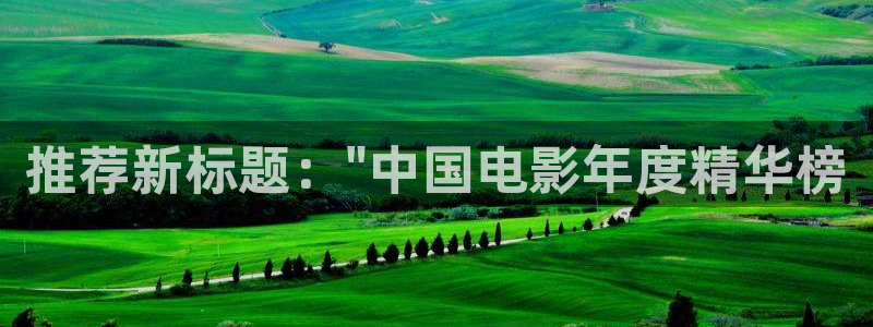 飘雪影视在线观看高清电影免费：推荐新标题：\